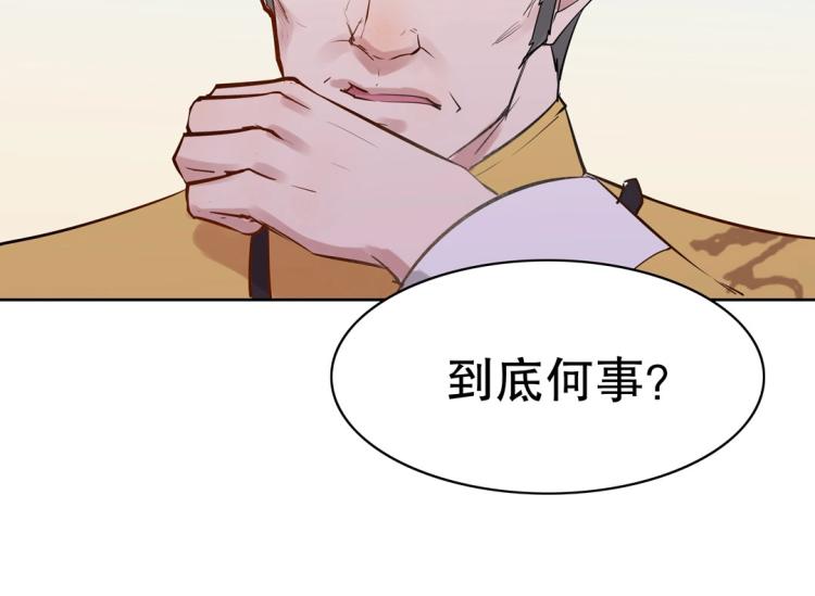《珠宝都在求我撩它》第25话 争宠 第9页