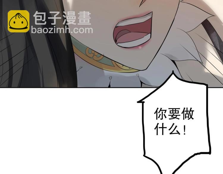 《珠宝都在求我撩它》第26话 惊喜礼物 第14页