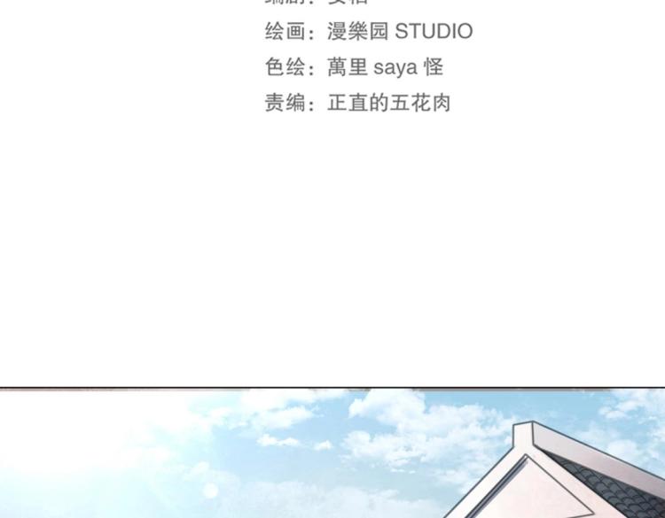 《珠宝都在求我撩它》第26话 惊喜礼物 第19页