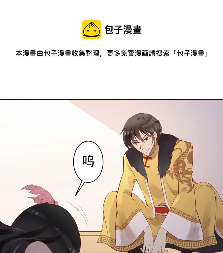 《珠宝都在求我撩它》第26话 惊喜礼物 第1页