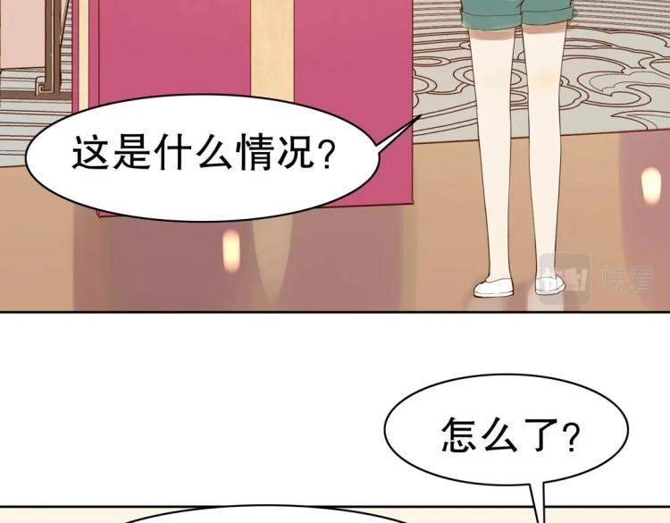 《珠宝都在求我撩它》第26话 惊喜礼物 第25页