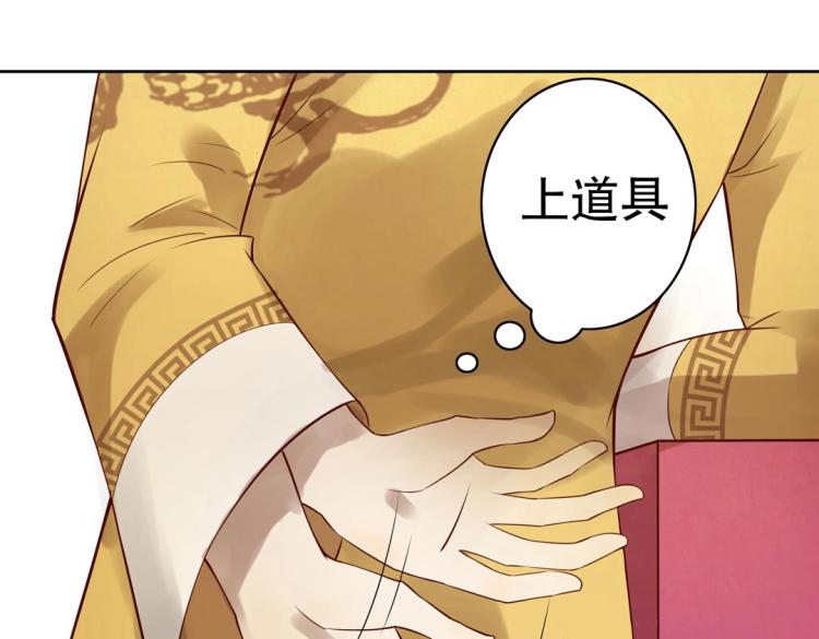 《珠宝都在求我撩它》第26话 惊喜礼物 第35页