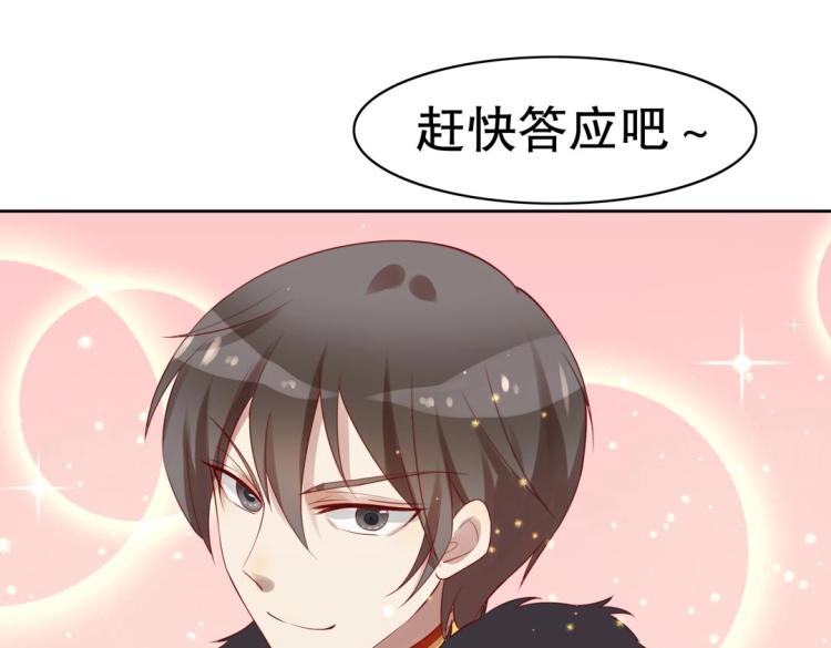 《珠宝都在求我撩它》第26话 惊喜礼物 第38页
