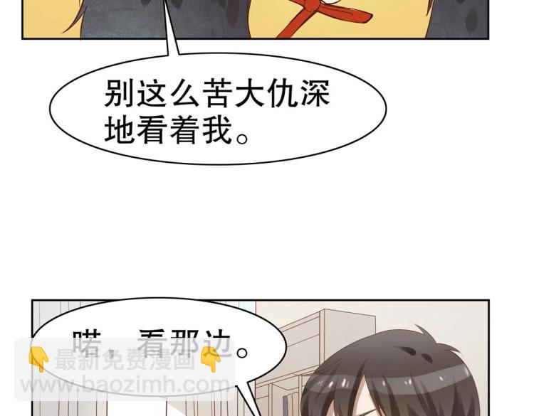 《珠宝都在求我撩它》第26话 惊喜礼物 第5页