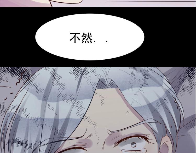 《珠宝都在求我撩它》第30话 回到你身边 第13页