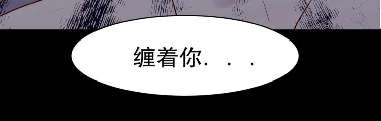 《珠宝都在求我撩它》第30话 回到你身边 第15页