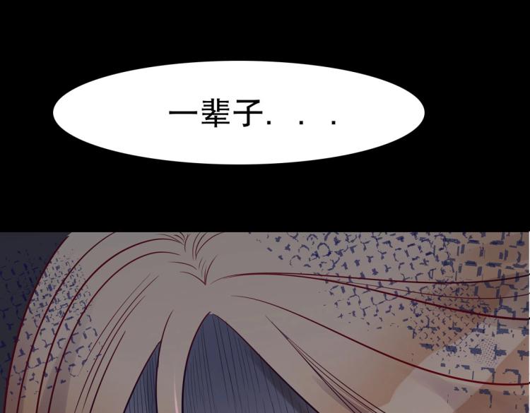 《珠宝都在求我撩它》第30话 回到你身边 第16页