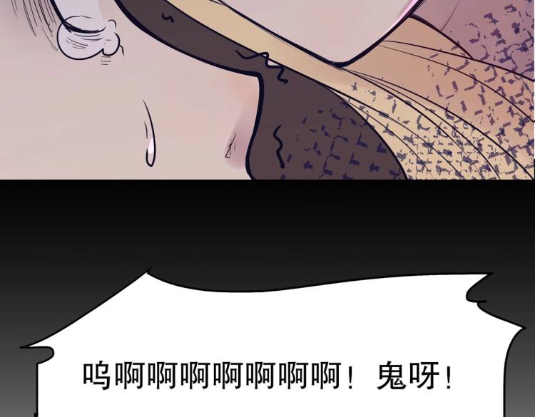 《珠宝都在求我撩它》第30话 回到你身边 第18页
