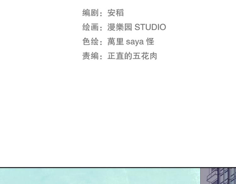 《珠宝都在求我撩它》第30话 回到你身边 第22页