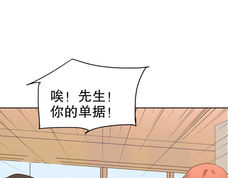 《珠宝都在求我撩它》第30话 回到你身边 第28页