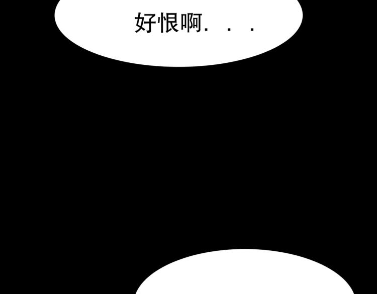 《珠宝都在求我撩它》第30话 回到你身边 第2页