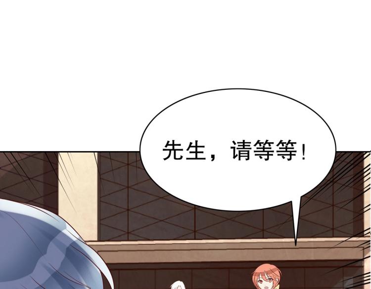 《珠宝都在求我撩它》第30话 回到你身边 第33页