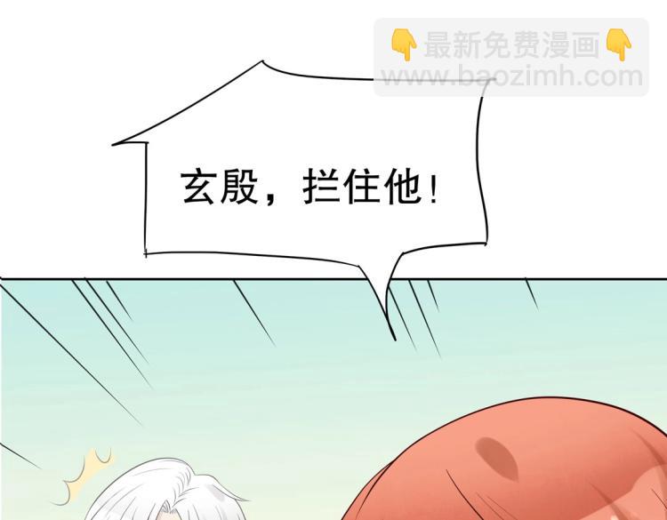 《珠宝都在求我撩它》第30话 回到你身边 第36页