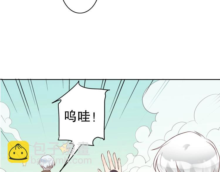 《珠宝都在求我撩它》第30话 回到你身边 第38页