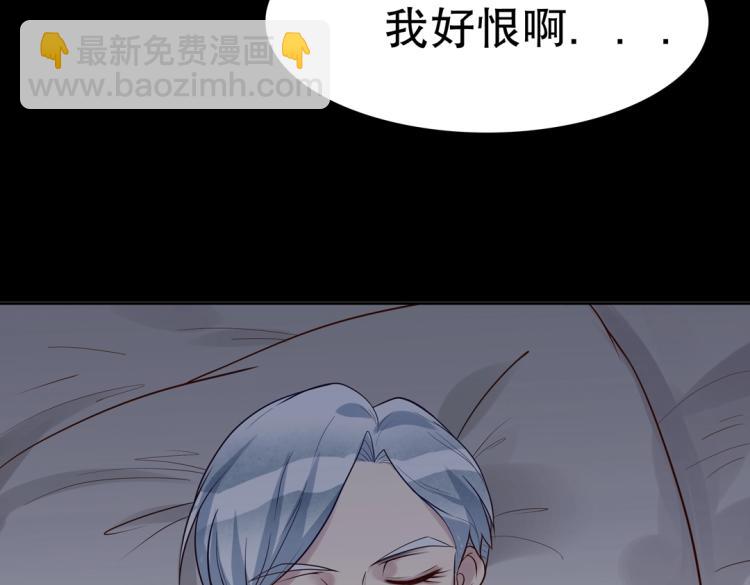 《珠宝都在求我撩它》第30话 回到你身边 第3页