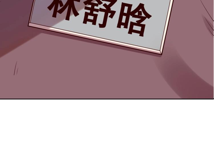 《珠宝都在求我撩它》第30话 回到你身边 第44页