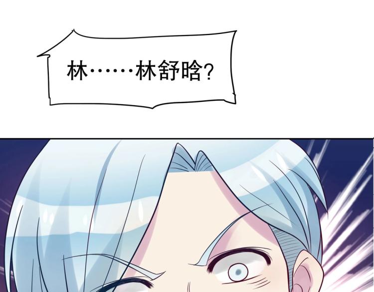 《珠宝都在求我撩它》第30话 回到你身边 第46页