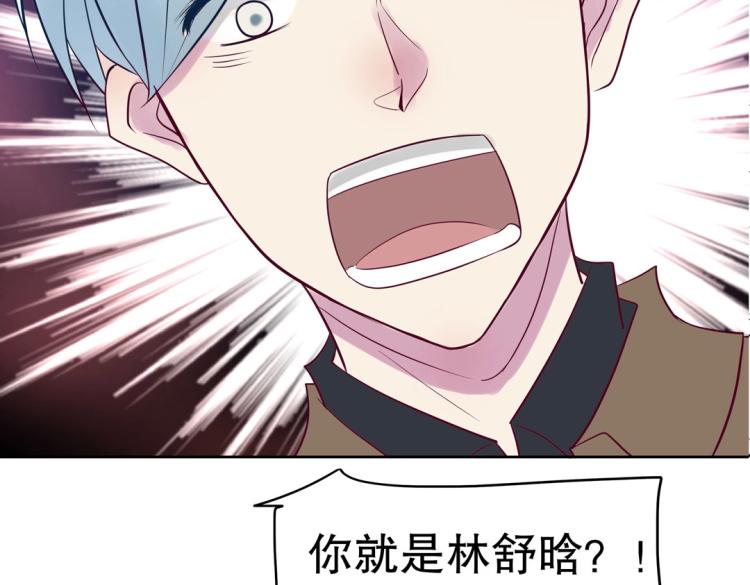 《珠宝都在求我撩它》第30话 回到你身边 第47页