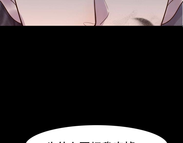 《珠宝都在求我撩它》第30话 回到你身边 第7页