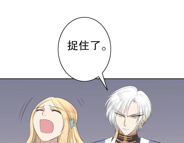 《珠宝都在求我撩它》第29话 羁绊之深 第11页