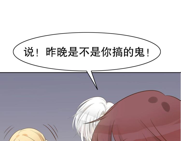 《珠宝都在求我撩它》第29话 羁绊之深 第14页