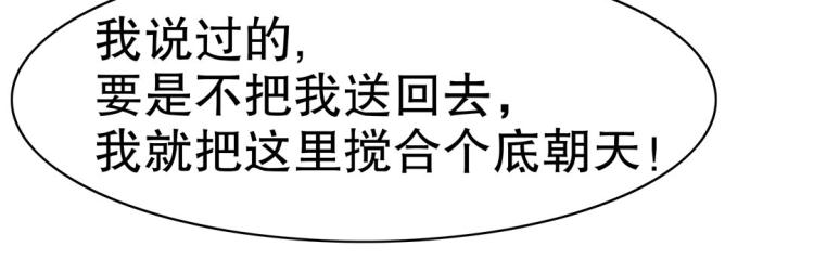 《珠宝都在求我撩它》第29话 羁绊之深 第18页