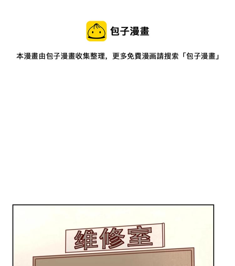 《珠宝都在求我撩它》第29话 羁绊之深 第1页