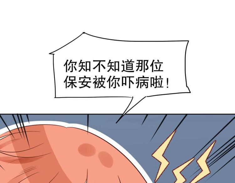 《珠宝都在求我撩它》第29话 羁绊之深 第21页