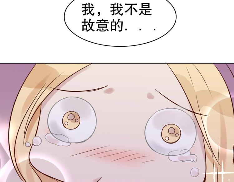 《珠宝都在求我撩它》第29话 羁绊之深 第23页