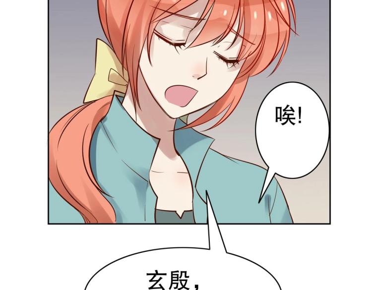 《珠宝都在求我撩它》第29话 羁绊之深 第25页