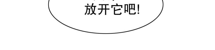 《珠宝都在求我撩它》第29话 羁绊之深 第26页