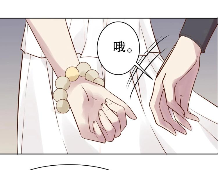 《珠宝都在求我撩它》第29话 羁绊之深 第27页