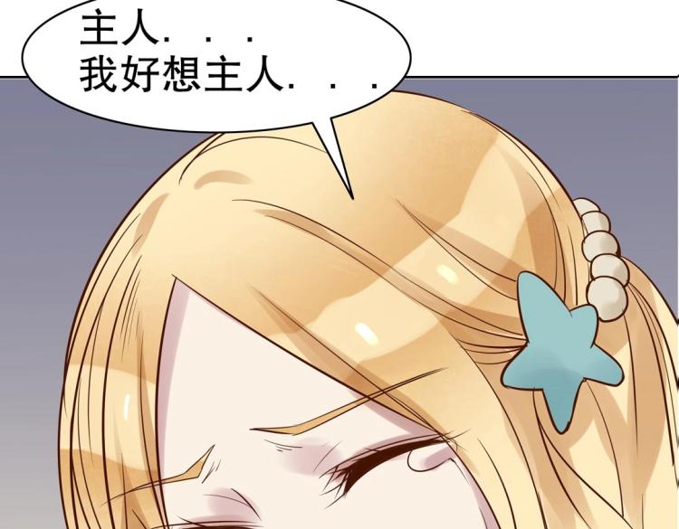 《珠宝都在求我撩它》第29话 羁绊之深 第28页
