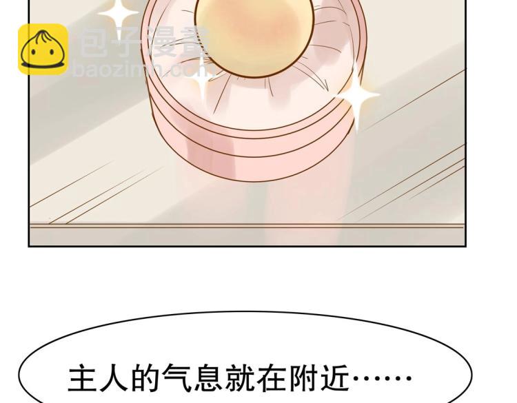 《珠宝都在求我撩它》第29话 羁绊之深 第34页