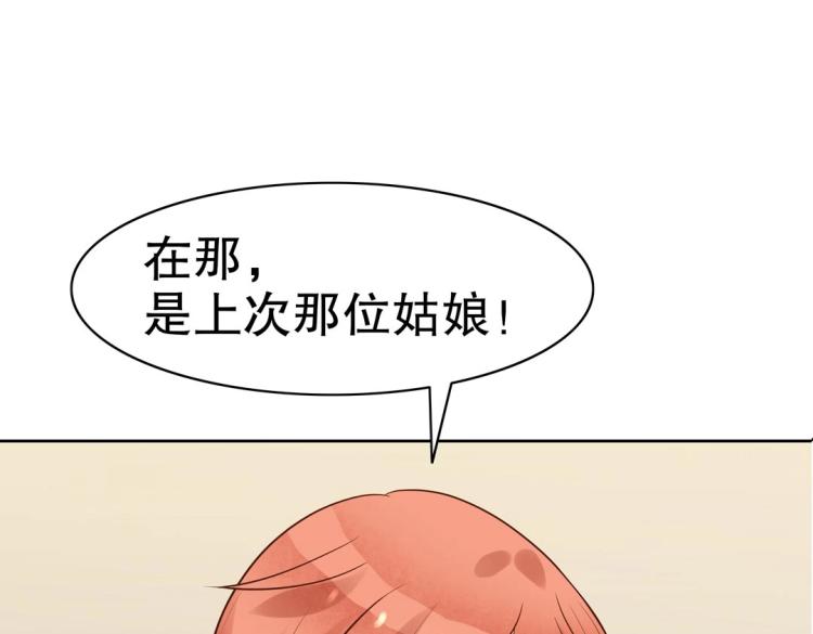 《珠宝都在求我撩它》第29话 羁绊之深 第39页