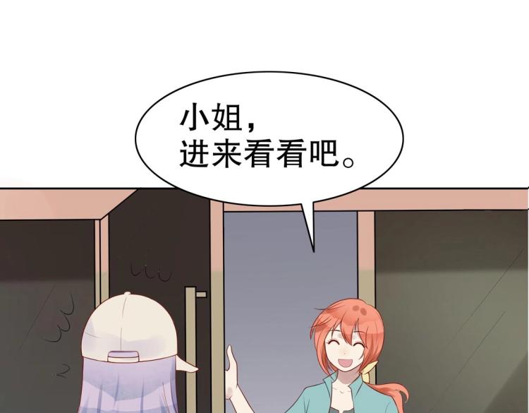 《珠宝都在求我撩它》第29话 羁绊之深 第42页