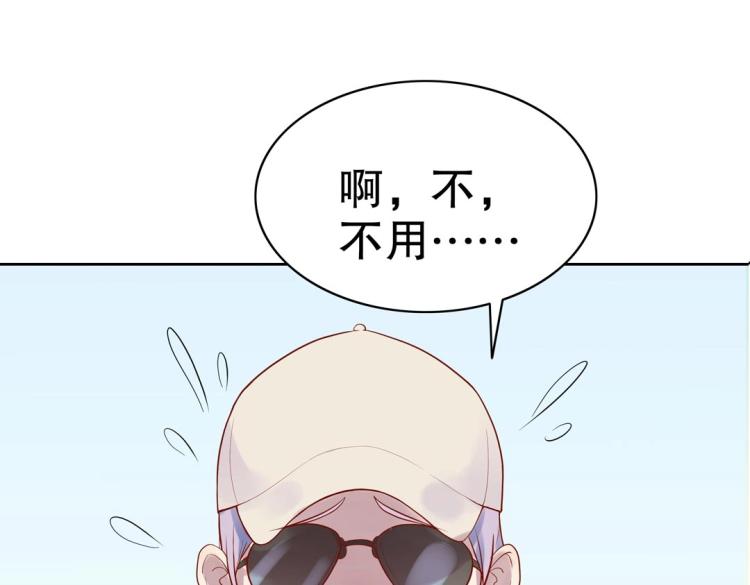 《珠宝都在求我撩它》第29话 羁绊之深 第44页