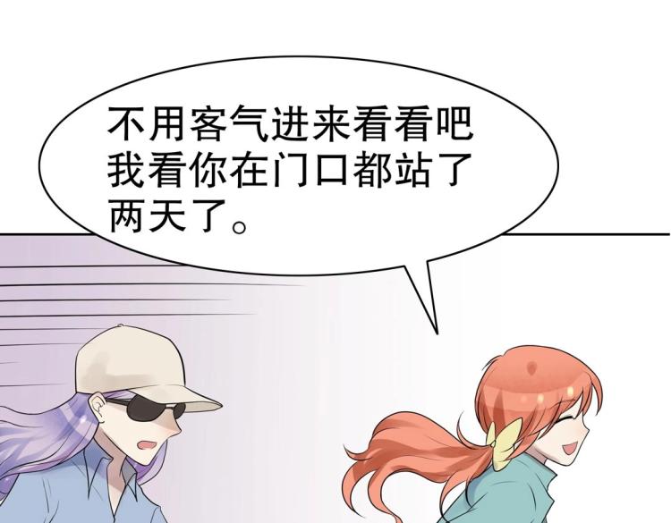 《珠宝都在求我撩它》第29话 羁绊之深 第47页