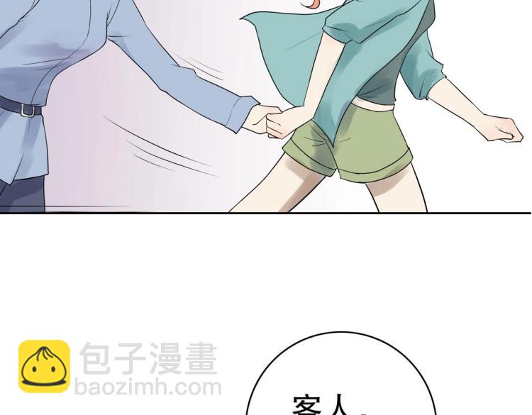《珠宝都在求我撩它》第29话 羁绊之深 第48页