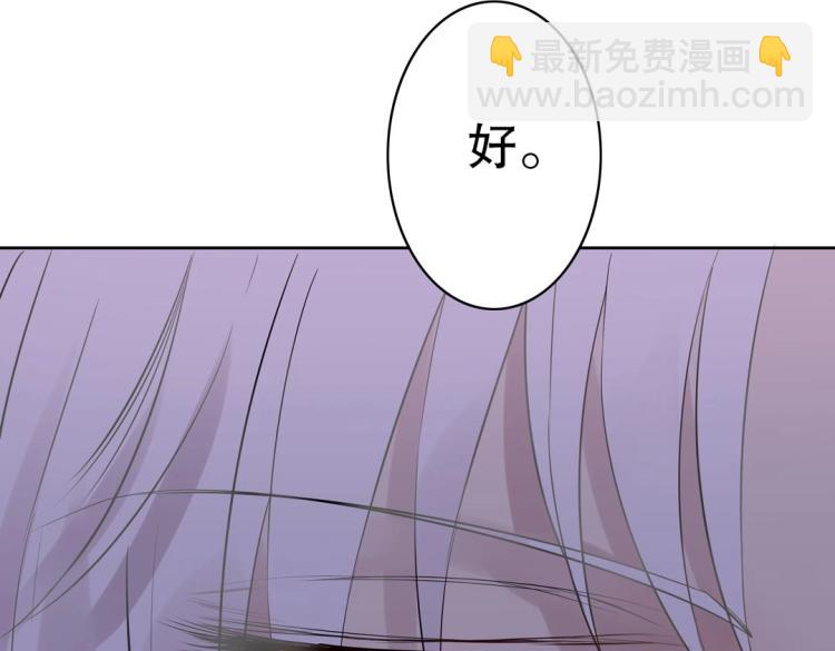 《珠宝都在求我撩它》第29话 羁绊之深 第4页