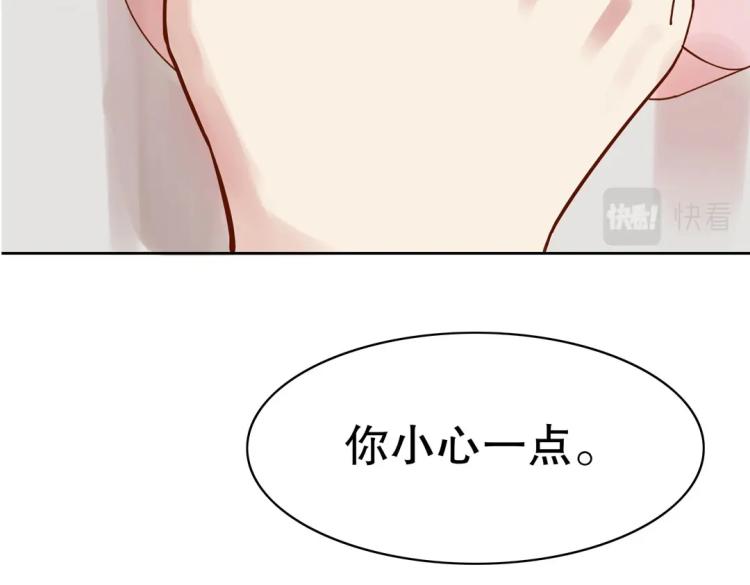《珠宝都在求我撩它》第28话 哭闹与威胁 第14页