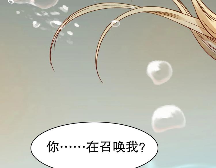 《珠宝都在求我撩它》第28话 哭闹与威胁 第24页