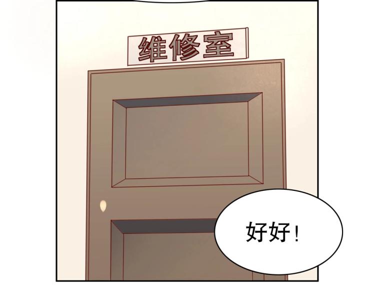 《珠宝都在求我撩它》第28话 哭闹与威胁 第40页