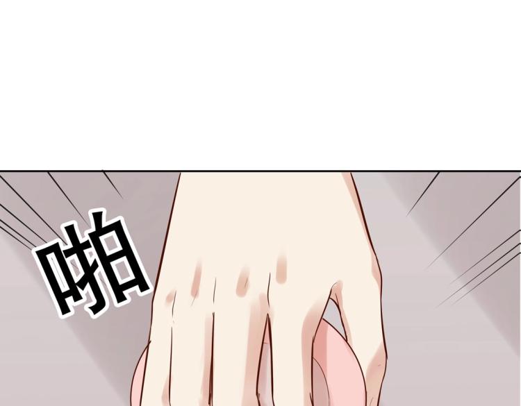 《珠宝都在求我撩它》第28话 哭闹与威胁 第42页