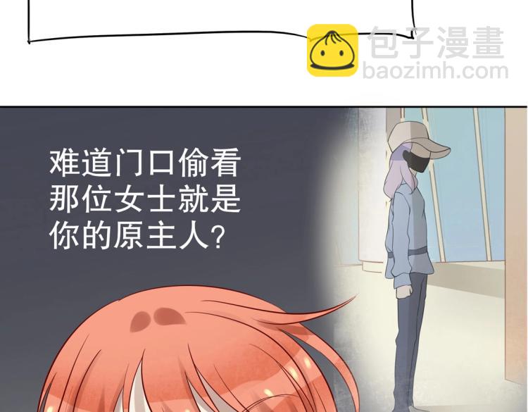 《珠宝都在求我撩它》第28话 哭闹与威胁 第49页