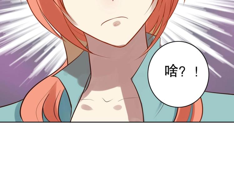 《珠宝都在求我撩它》第31话 珠宝的求宠套路 第12页