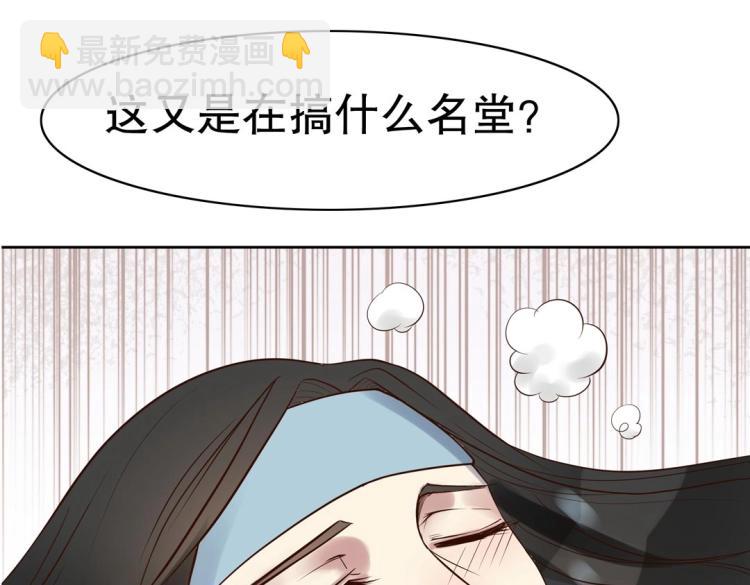 《珠宝都在求我撩它》第31话 珠宝的求宠套路 第17页