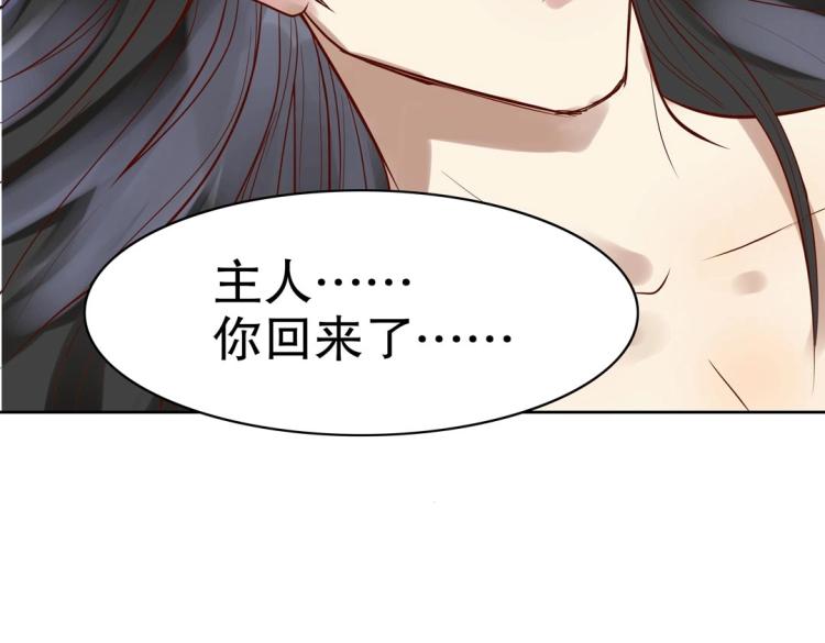 《珠宝都在求我撩它》第31话 珠宝的求宠套路 第23页