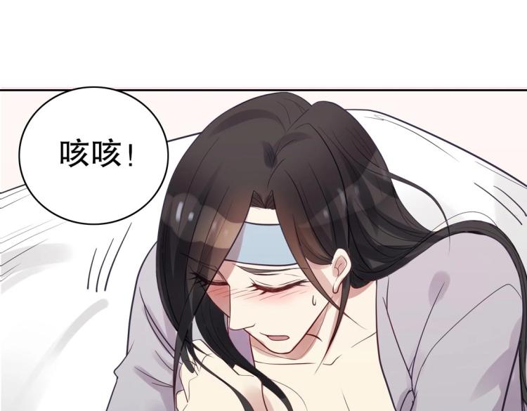 《珠宝都在求我撩它》第31话 珠宝的求宠套路 第25页