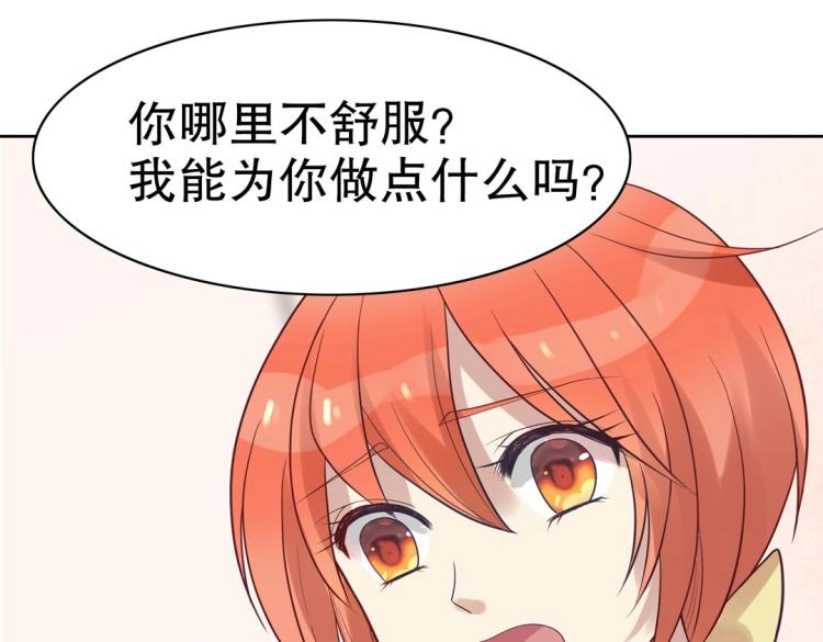 《珠宝都在求我撩它》第31话 珠宝的求宠套路 第27页